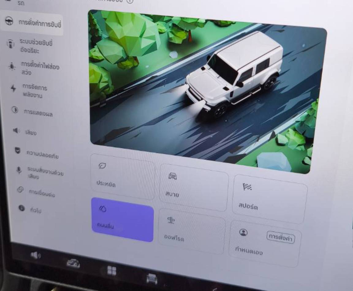 การตั้งค่าโหมดการขับ ให้เหมาะกับรถคุณ ในแต่ละสถานการณ์